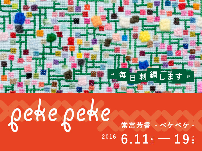 pekepeke